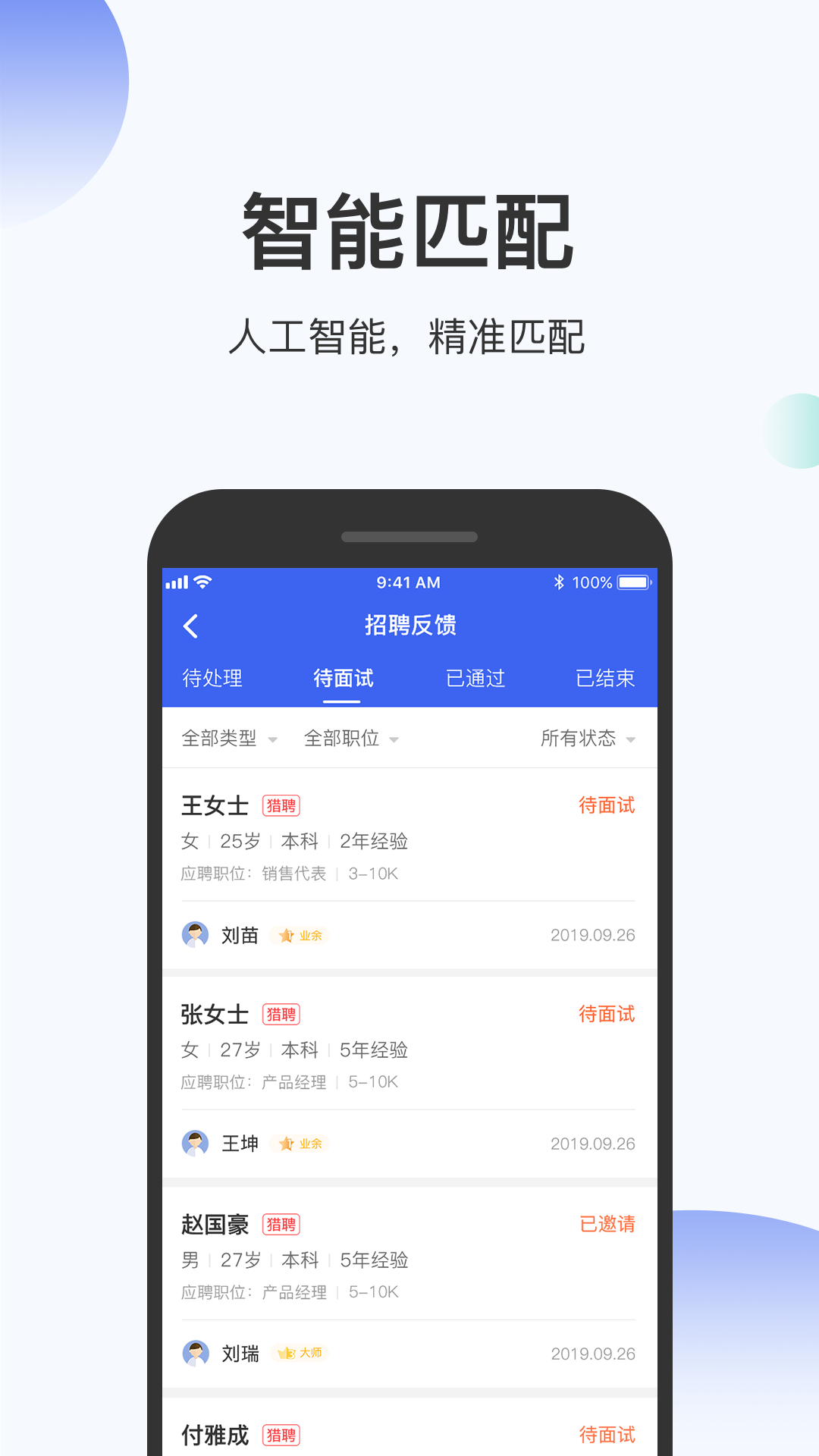 精彩截图-伯乐圈企业版2025官方新版