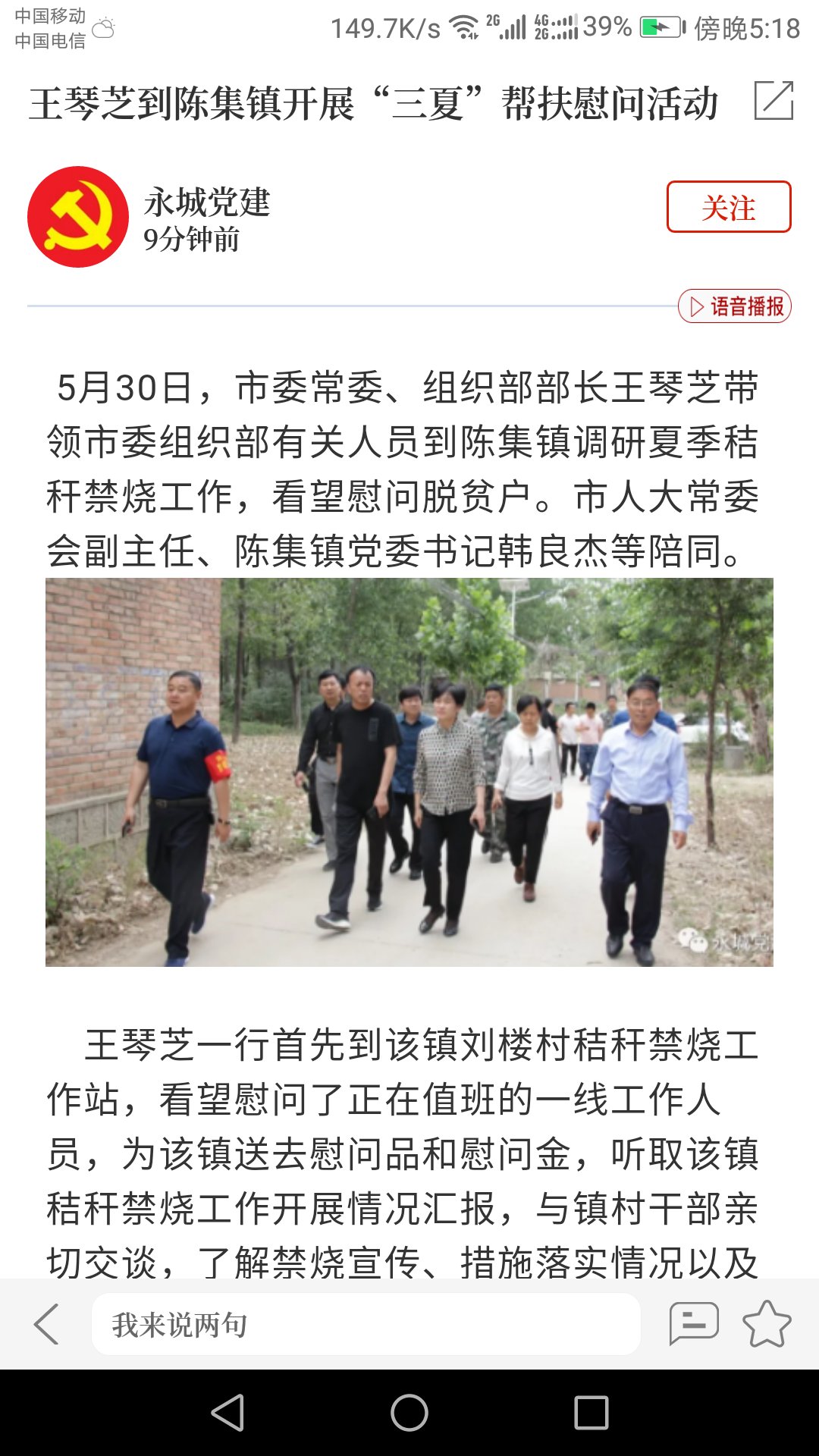 精彩截图-云上永城2025官方新版