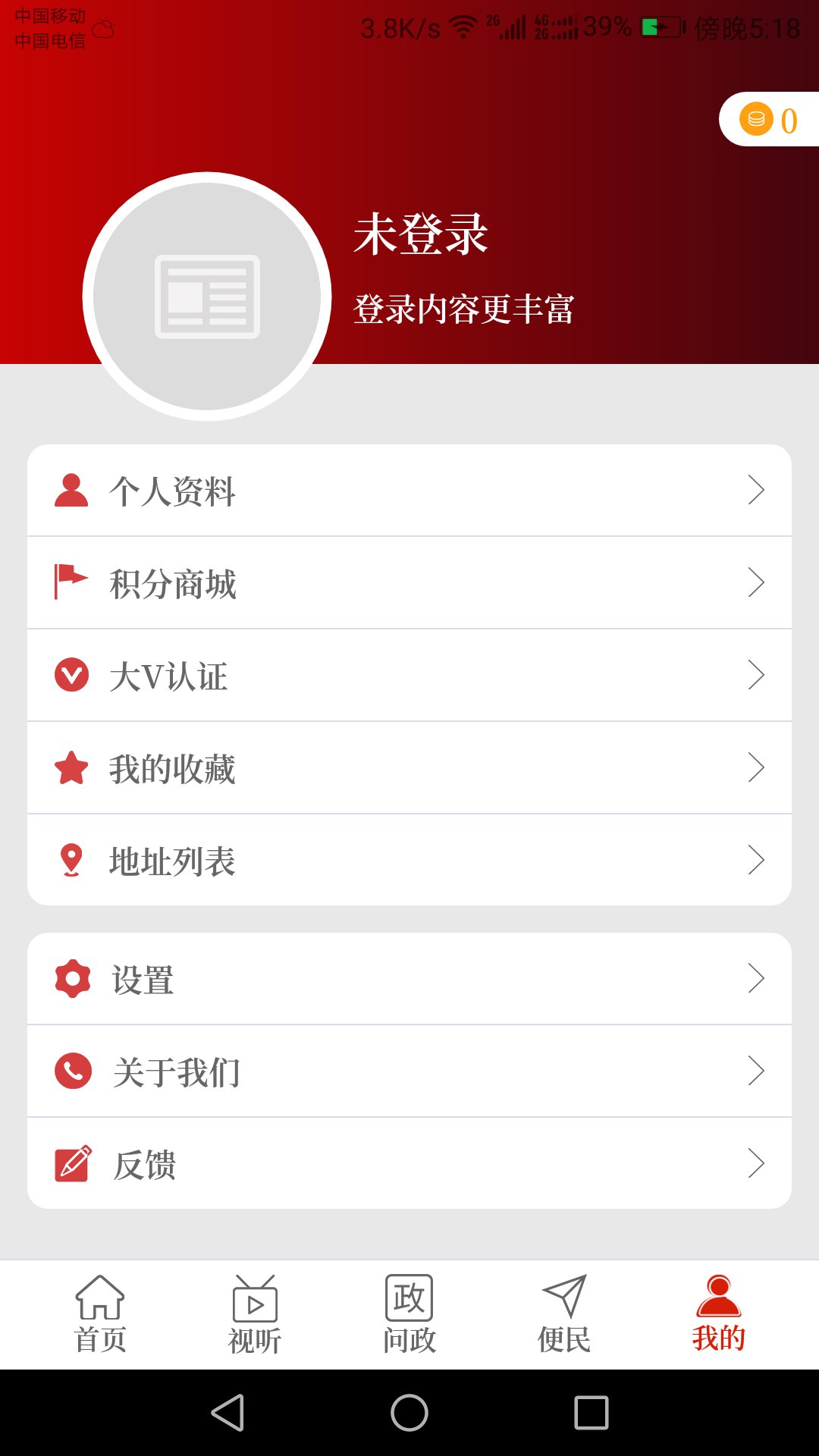 精彩截图-云上永城2025官方新版