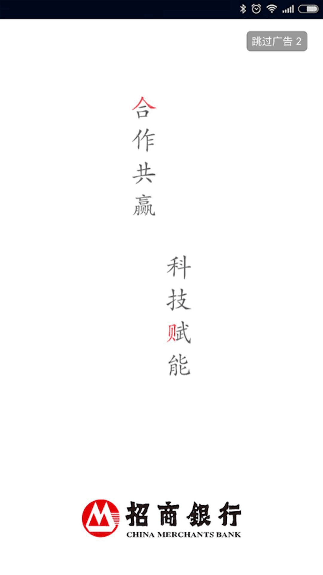 精彩截图-智慧云按揭2026官方新版