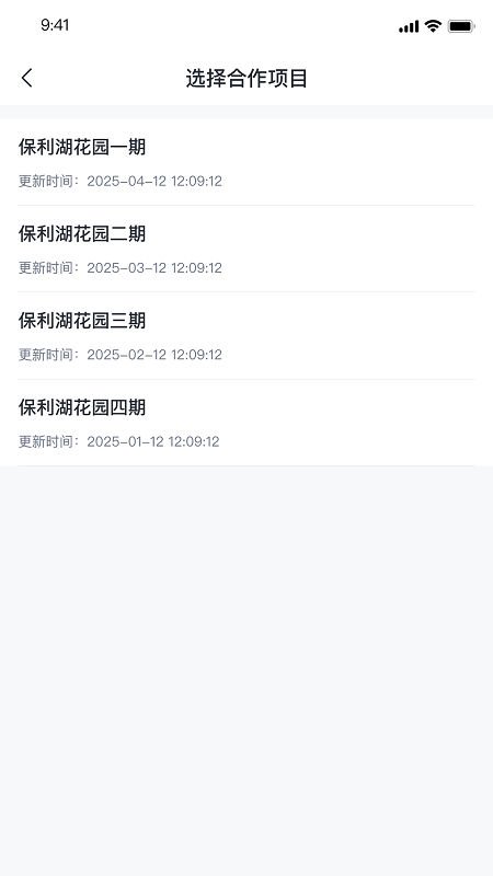 精彩截图-智慧云按揭2026官方新版