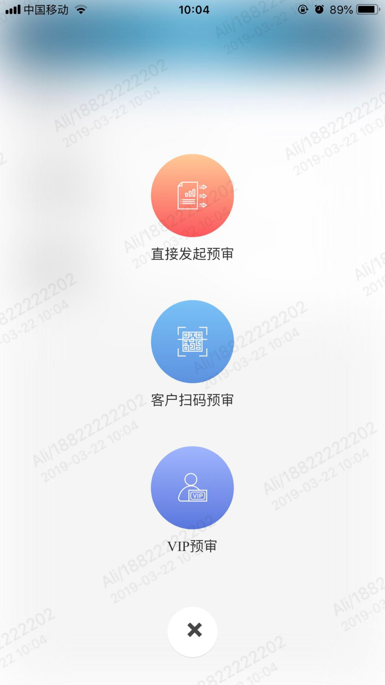 精彩截图-智慧云按揭2025官方新版