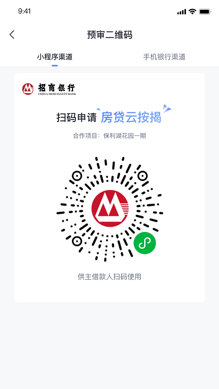 精彩截图-智慧云按揭2026官方新版