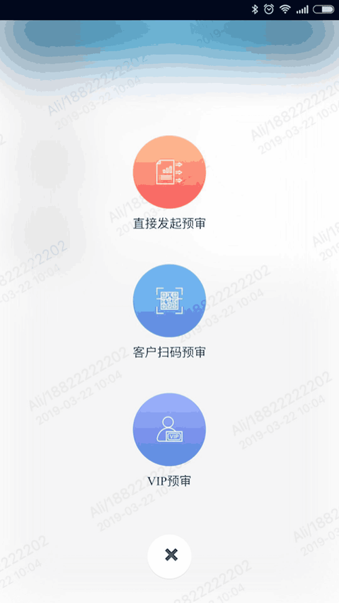 精彩截图-智慧云按揭2026官方新版