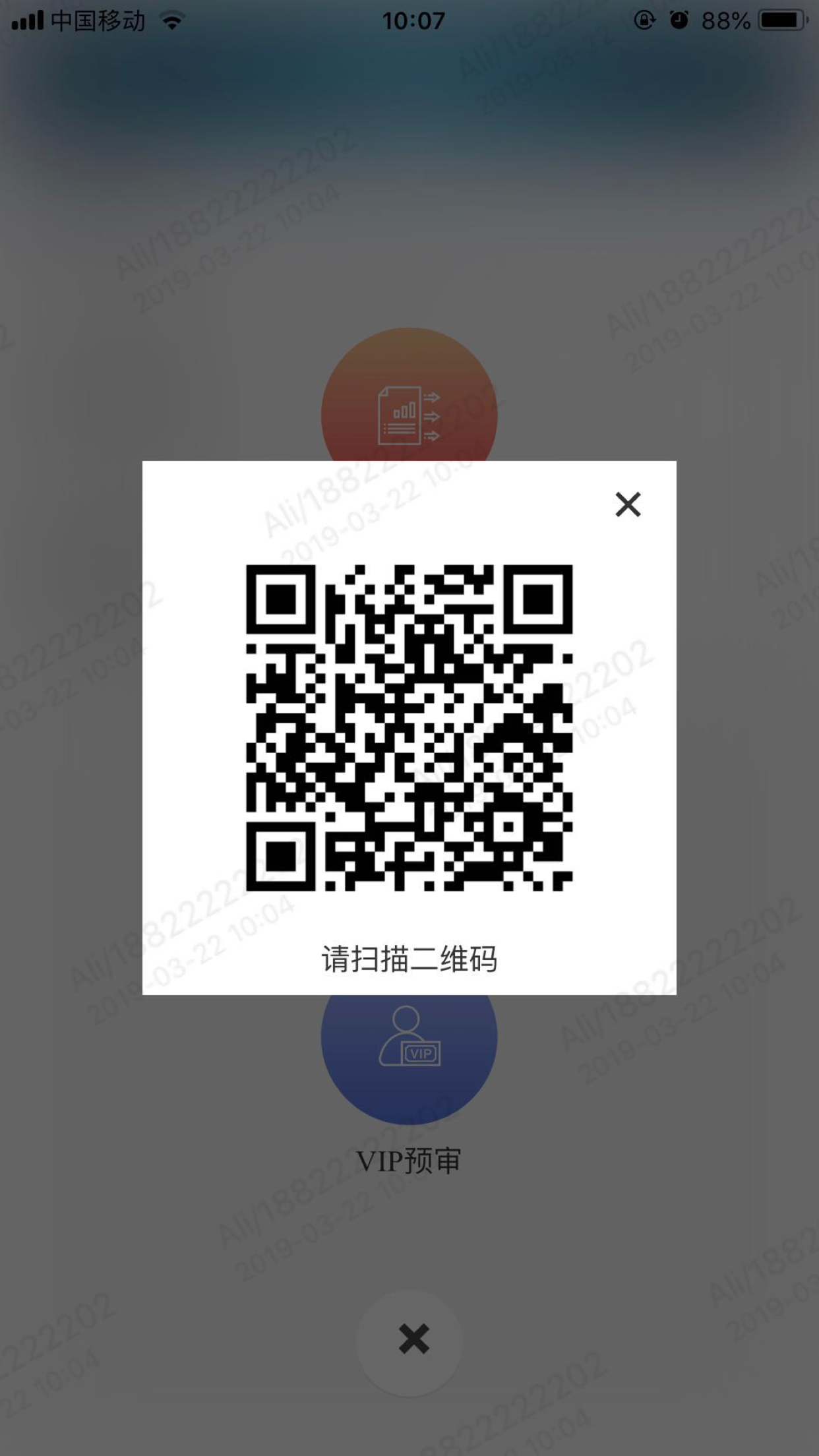 精彩截图-智慧云按揭2025官方新版