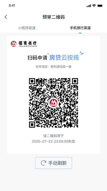 精彩截图-智慧云按揭2026官方新版