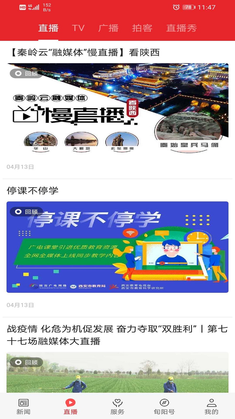 精彩截图-爱旬阳2026官方新版