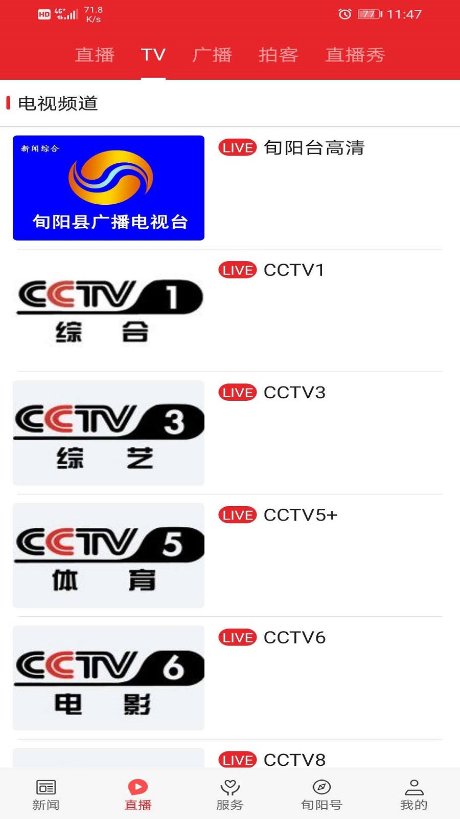 精彩截图-爱旬阳2026官方新版