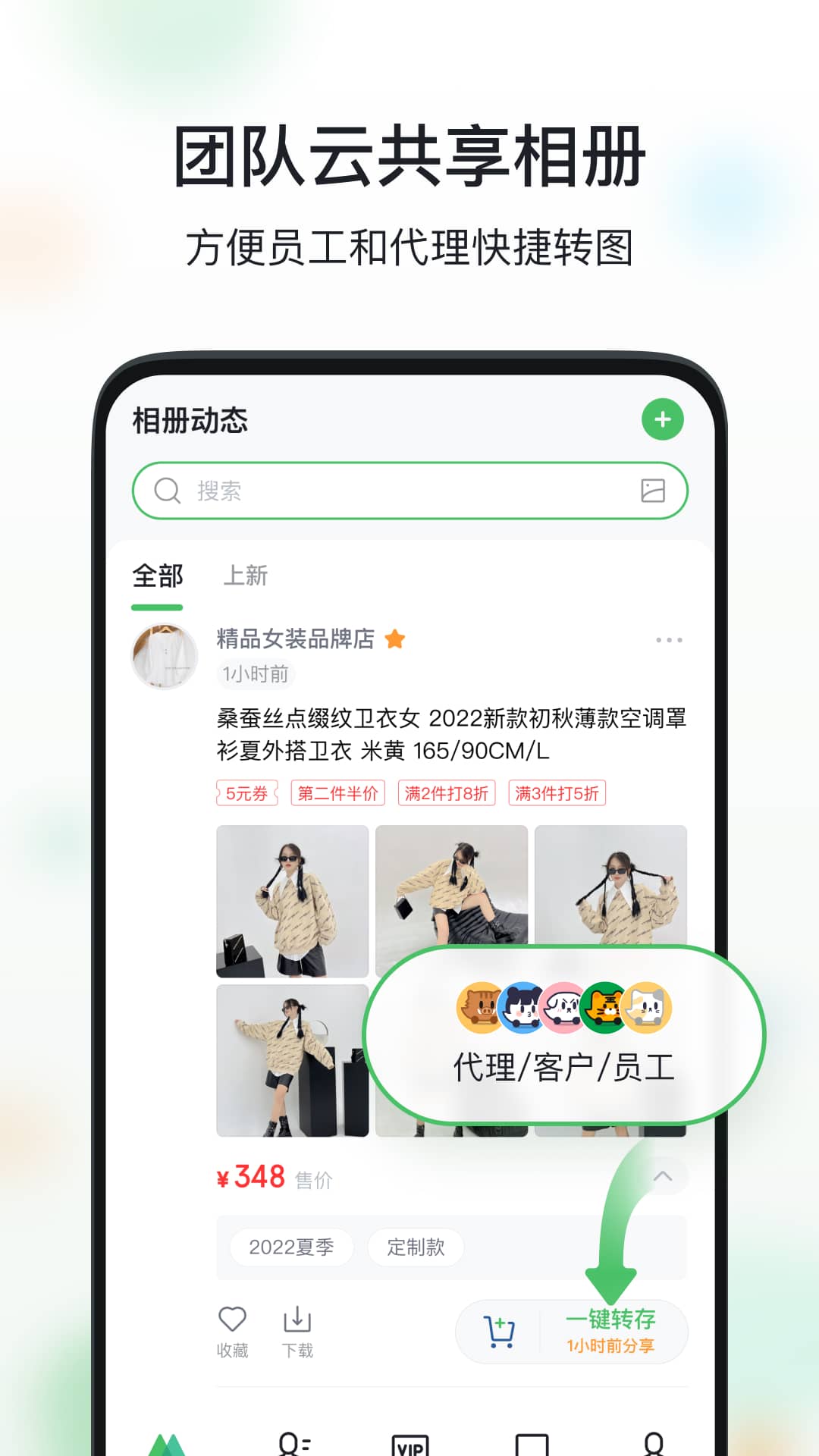 精彩截图-微购相册国际版2026官方新版