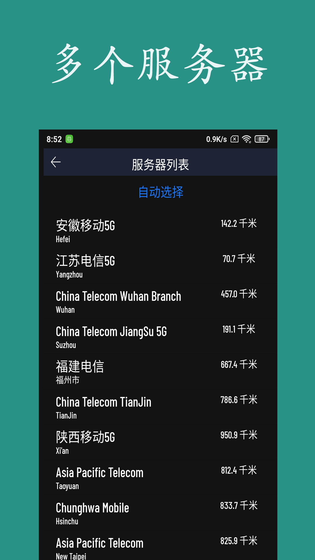 精彩截图-网速测试2025官方新版