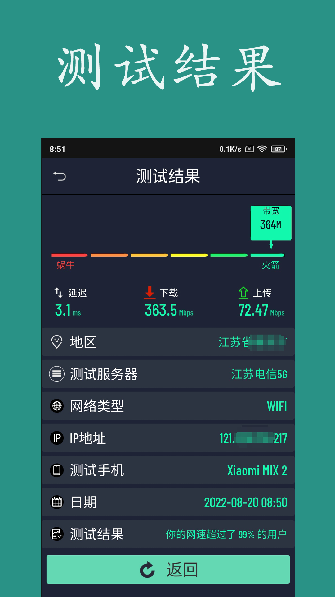精彩截图-网速测试2025官方新版