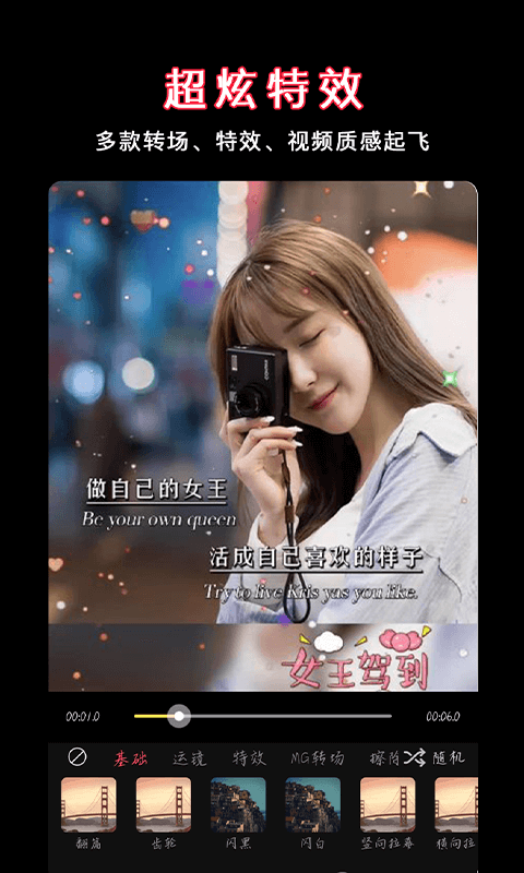 视频剪辑软件安卓版高清截图