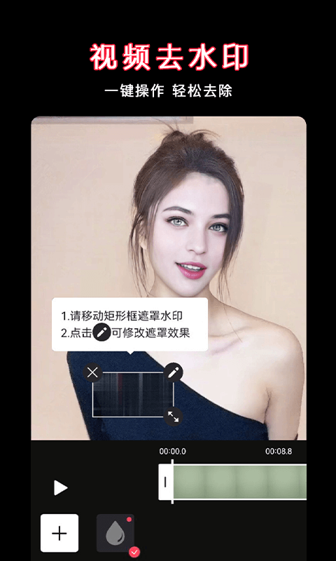 视频剪辑软件安卓版高清截图