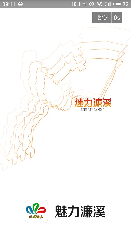 精彩截图-魅力濂溪2026官方新版