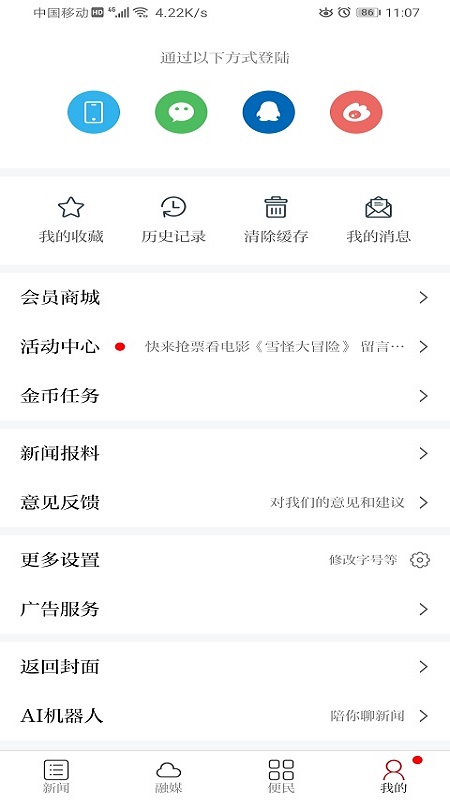 精彩截图-魅力濂溪2026官方新版