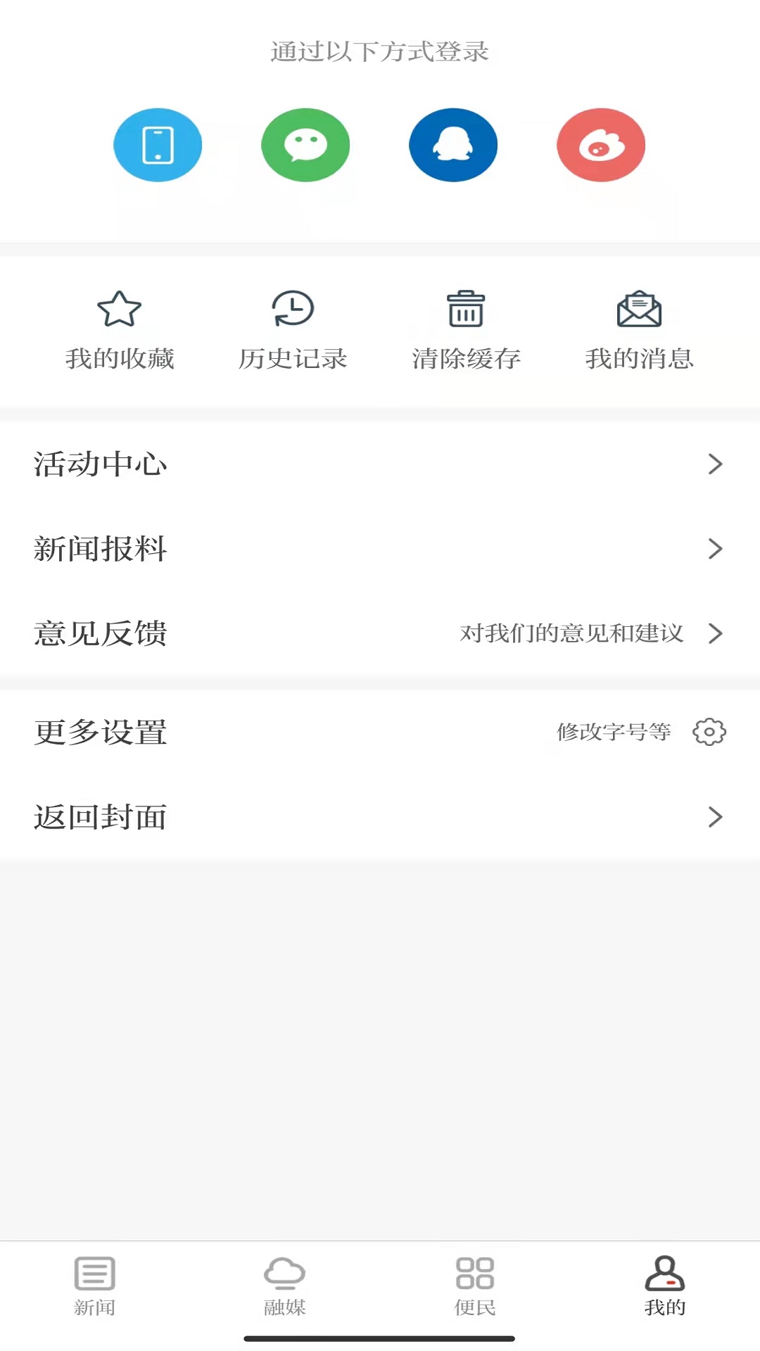 精彩截图-魅力濂溪2026官方新版