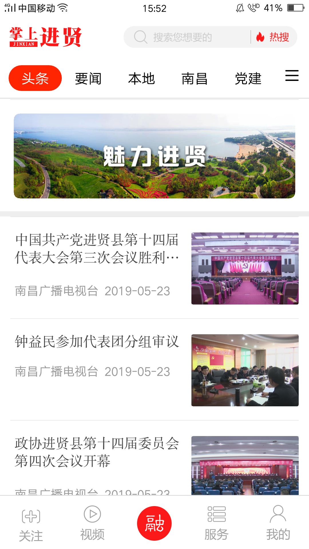 精彩截图-掌上进贤2025官方新版