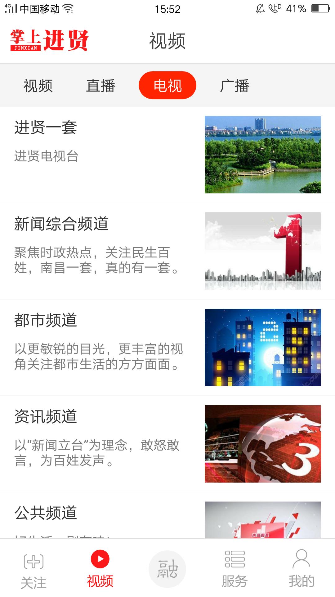 精彩截图-掌上进贤2026官方新版