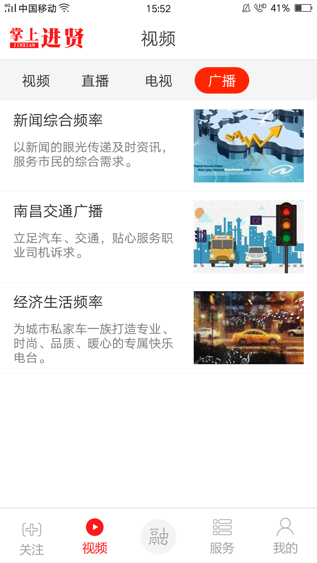 精彩截图-掌上进贤2025官方新版
