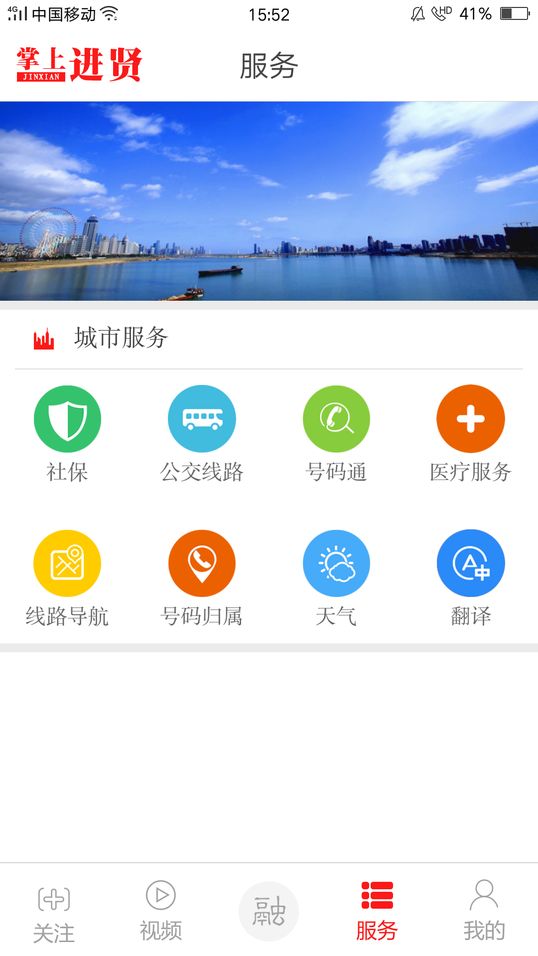 精彩截图-掌上进贤2025官方新版
