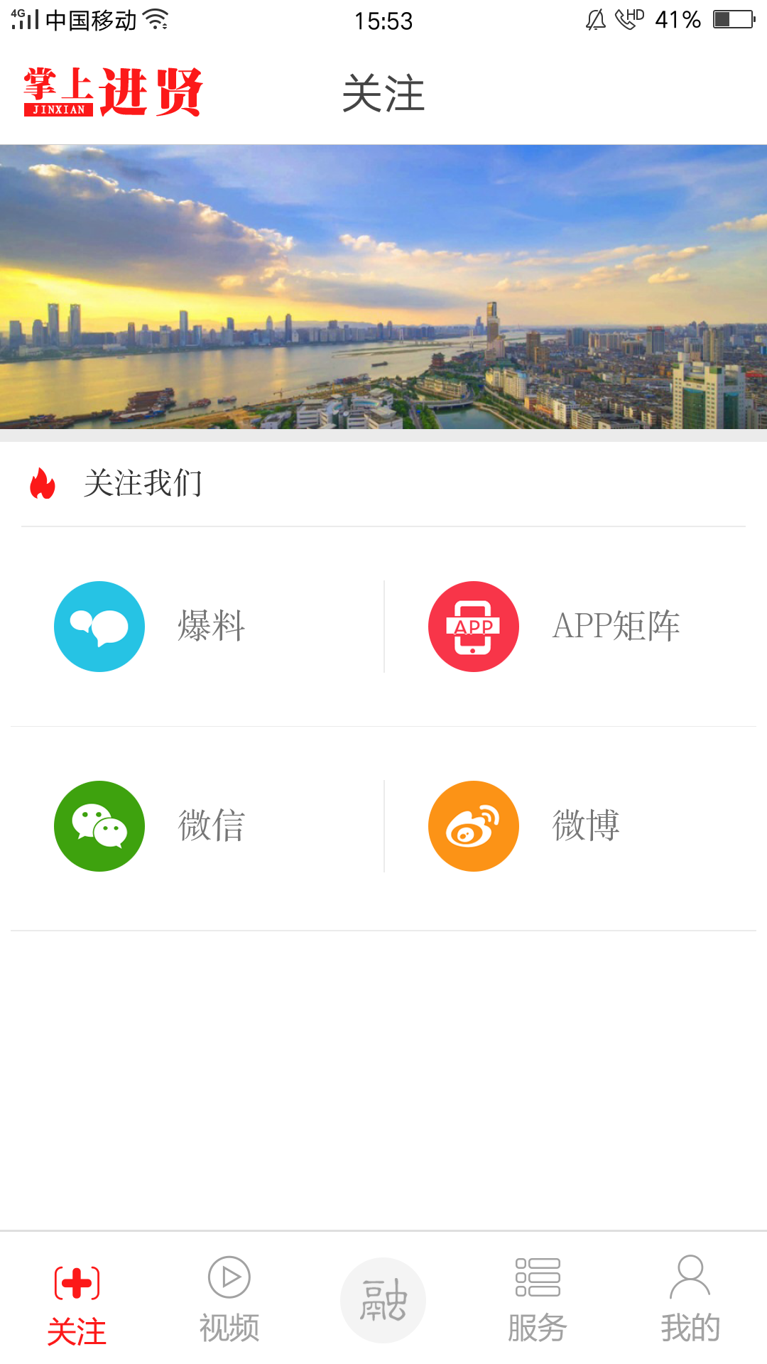 精彩截图-掌上进贤2025官方新版