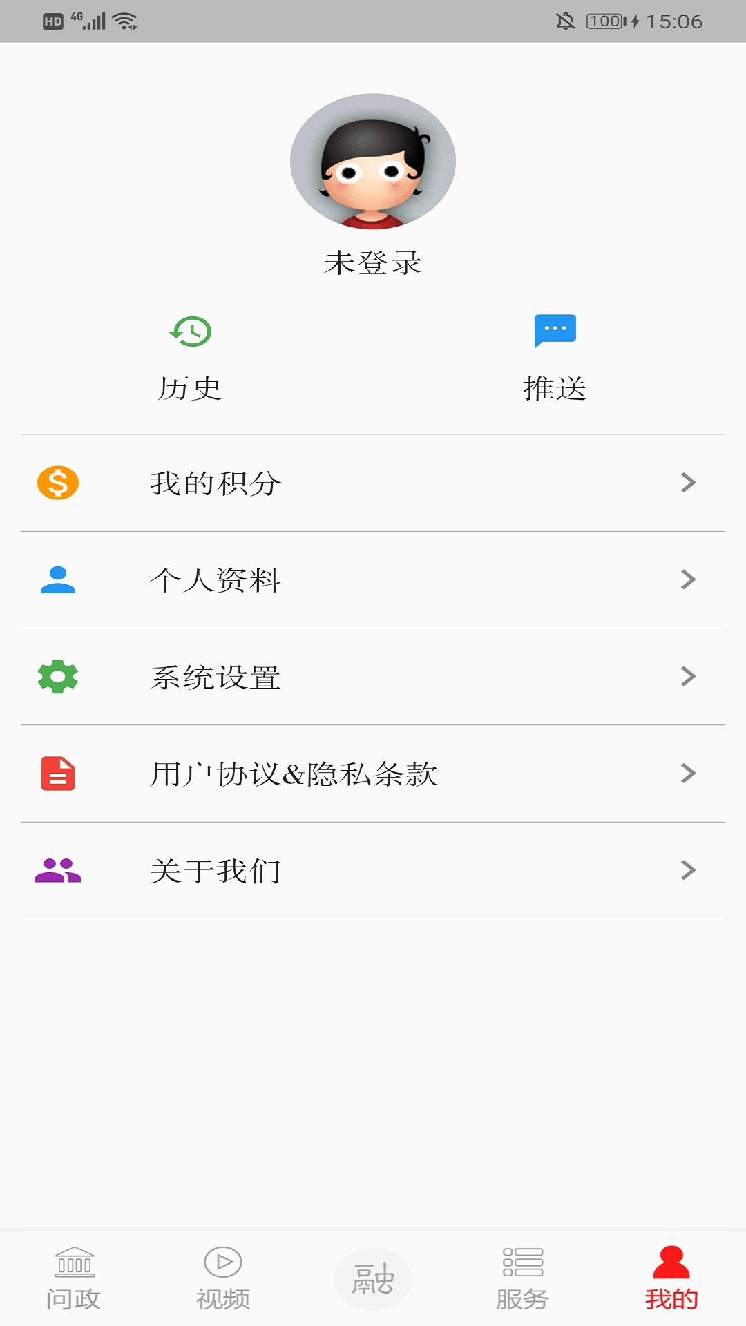 掌上经开 截图 5