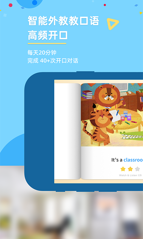 精彩截图-考拉ABC2025官方新版