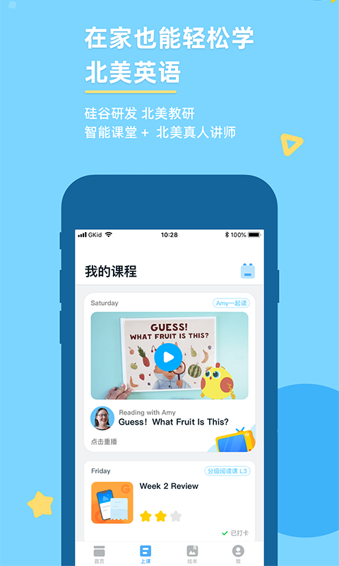 精彩截图-考拉ABC2025官方新版