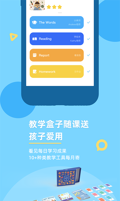 精彩截图-考拉ABC2025官方新版