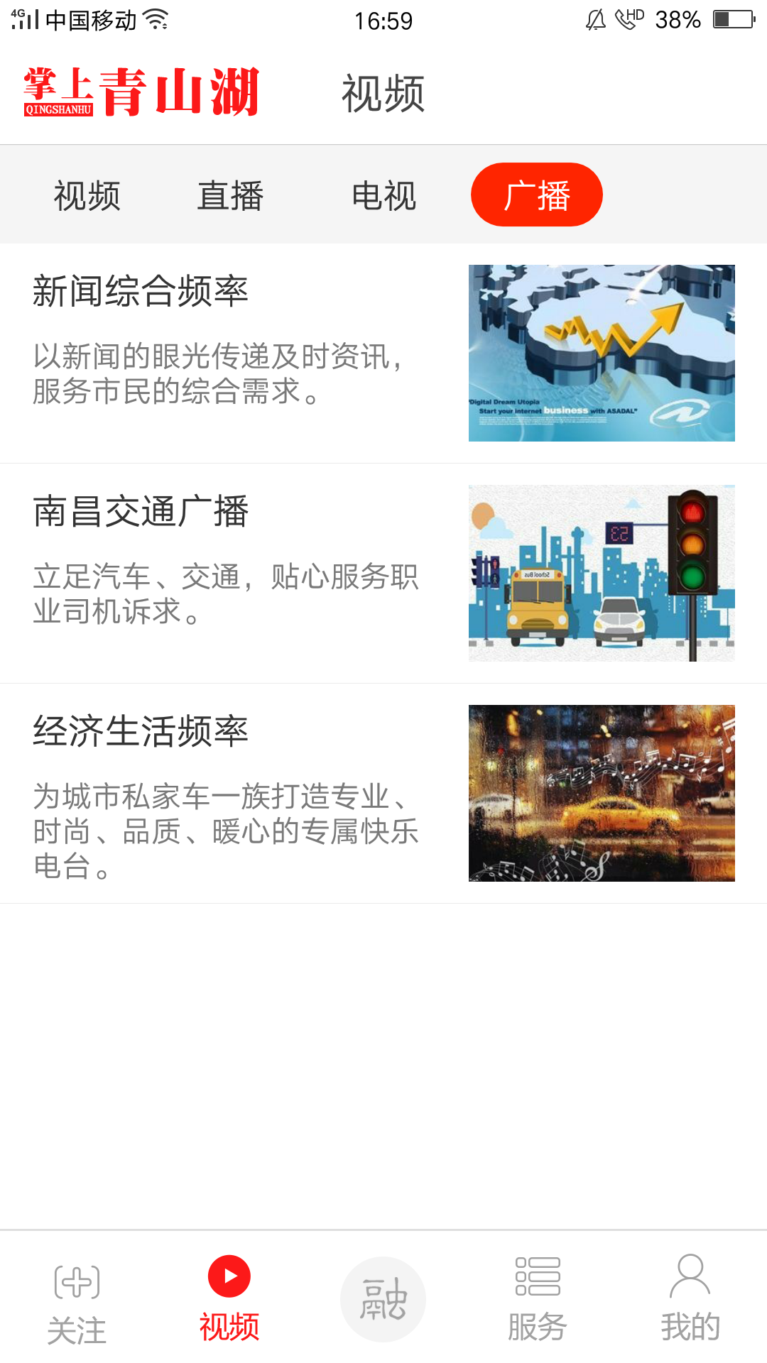掌上青山湖 截图 5