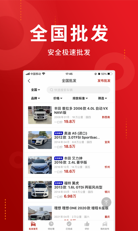 精彩截图-车商记2026官方新版
