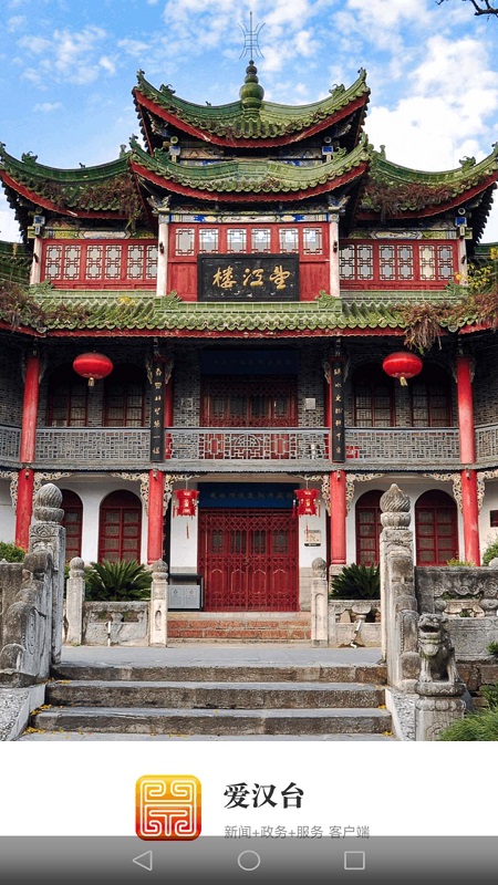 精彩截图-爱汉台2026官方新版