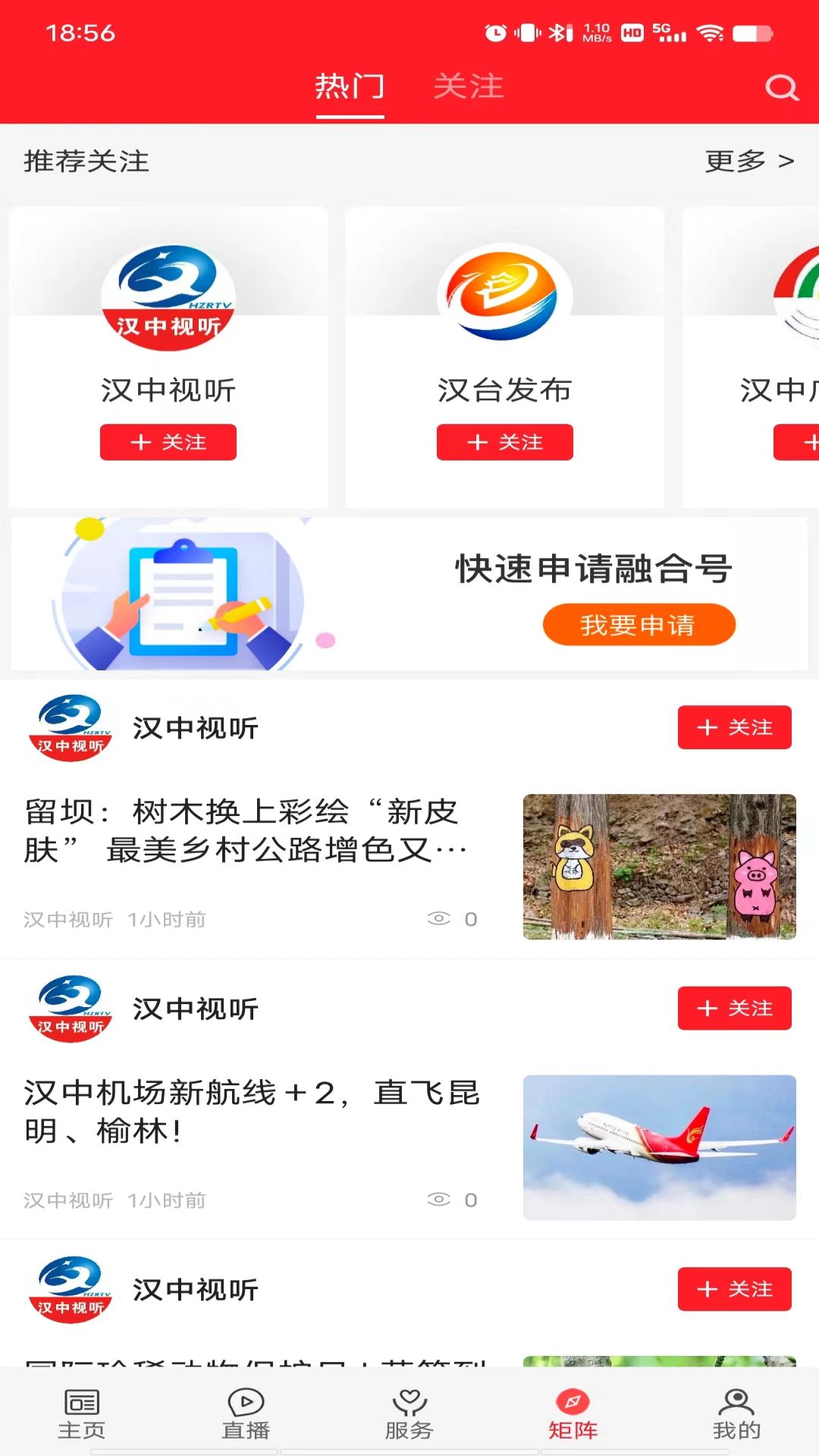 精彩截图-爱汉台2025官方新版