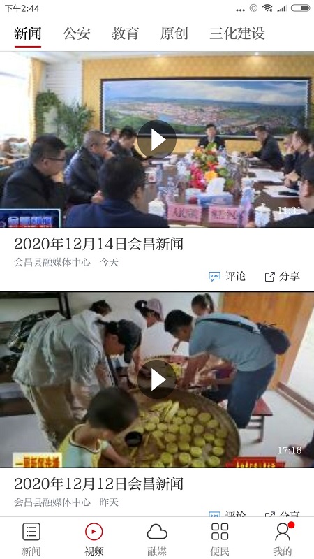 精彩截图-独好会昌2026官方新版