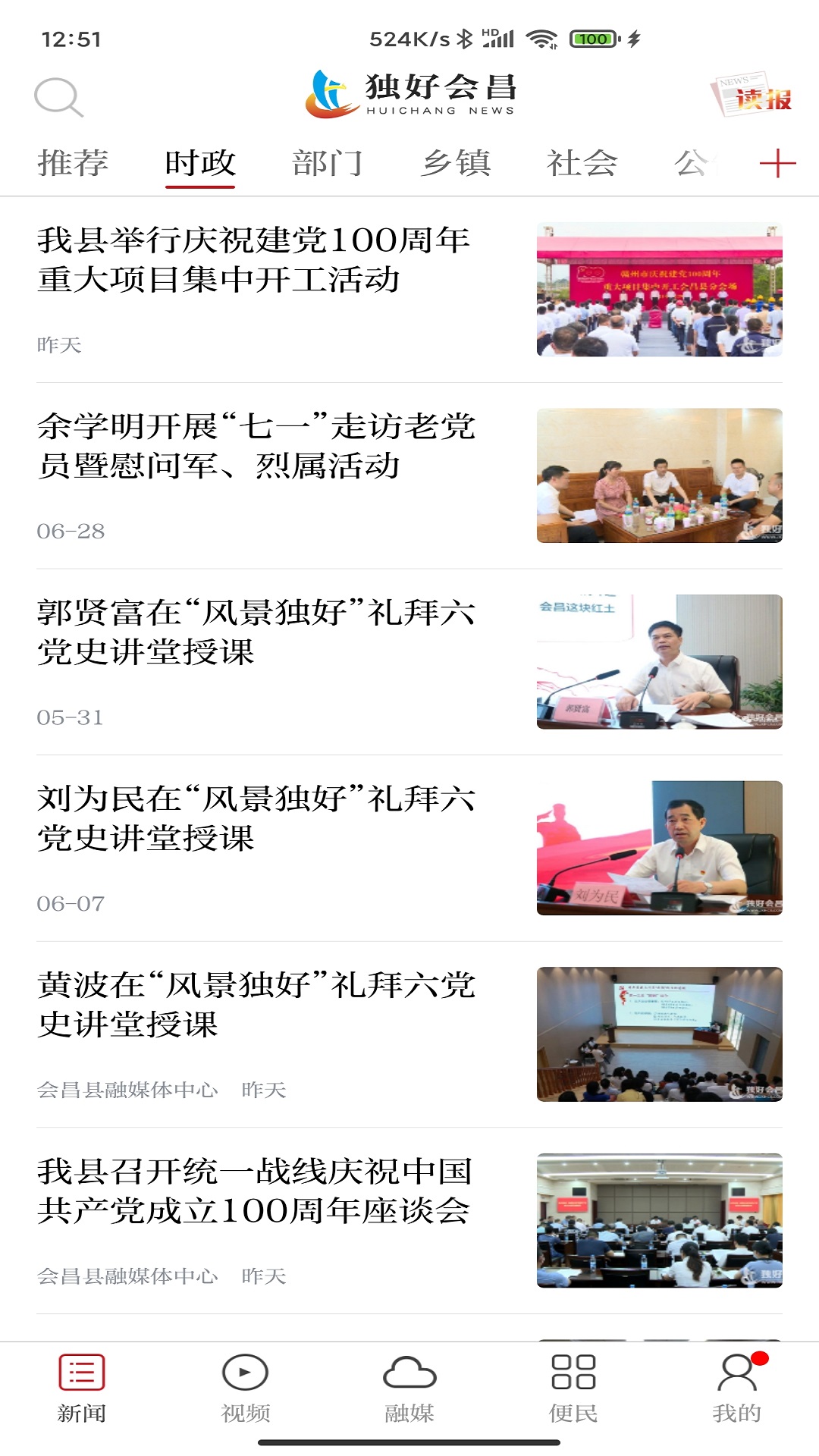 精彩截图-独好会昌2025官方新版
