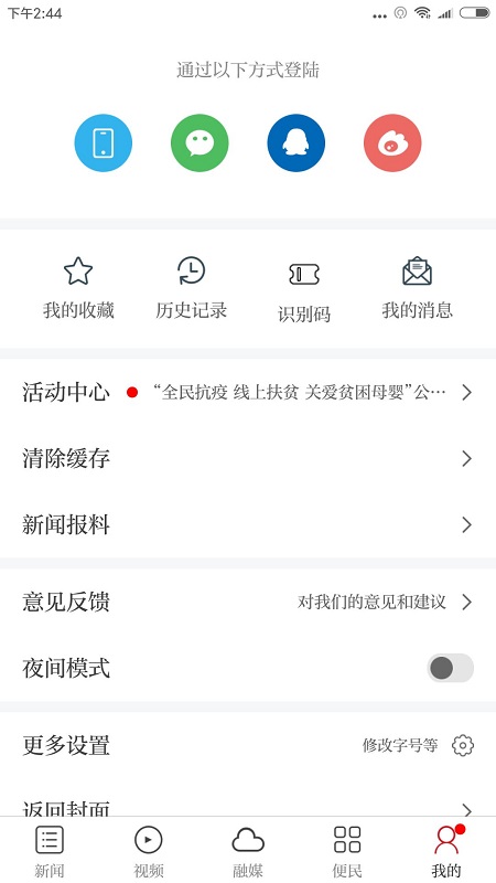 精彩截图-独好会昌2026官方新版