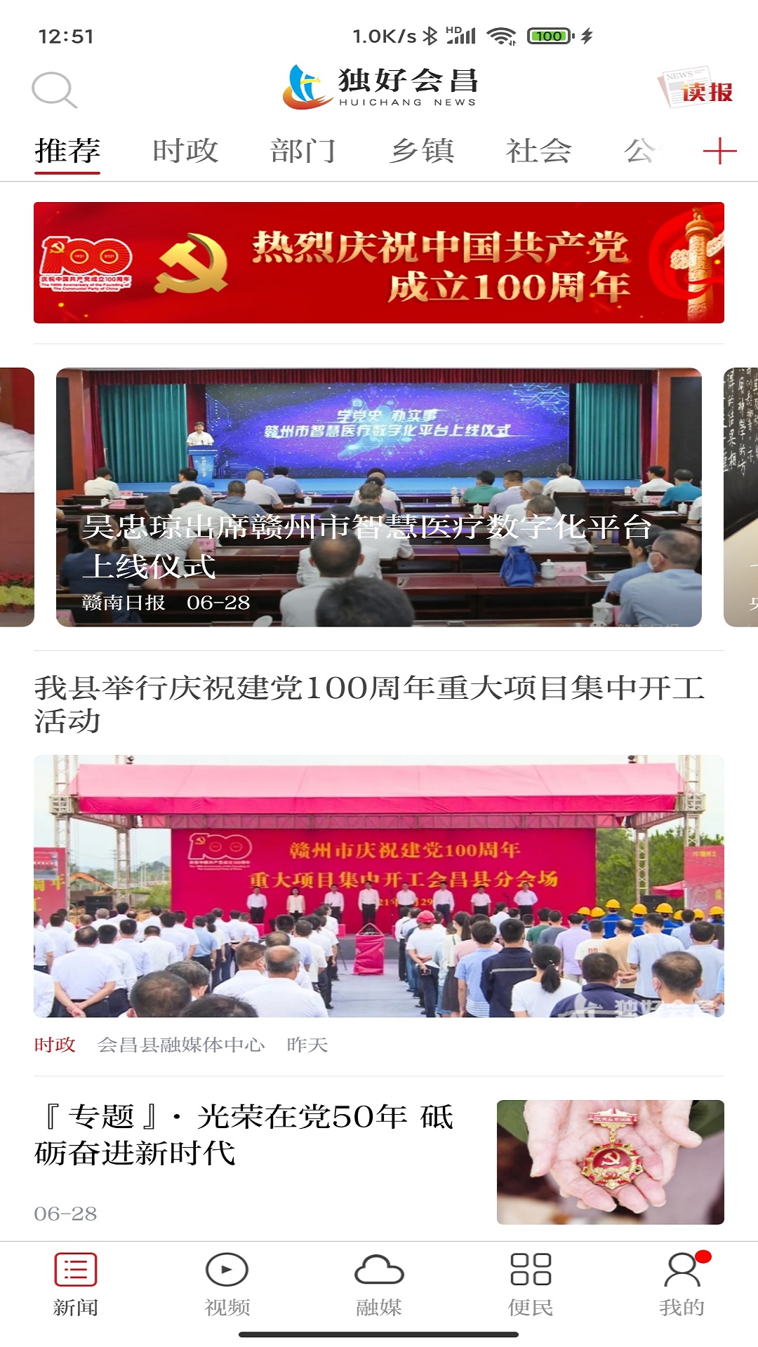 精彩截图-独好会昌2025官方新版