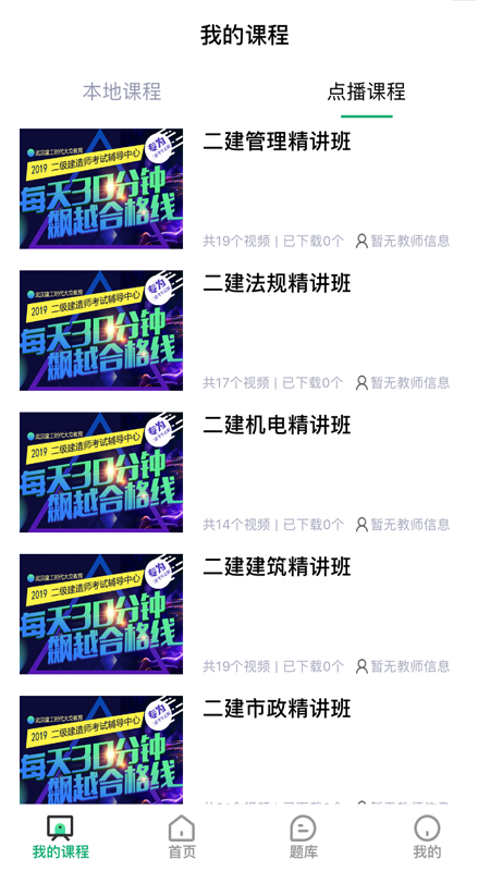 精彩截图-建工时代大立2026官方新版