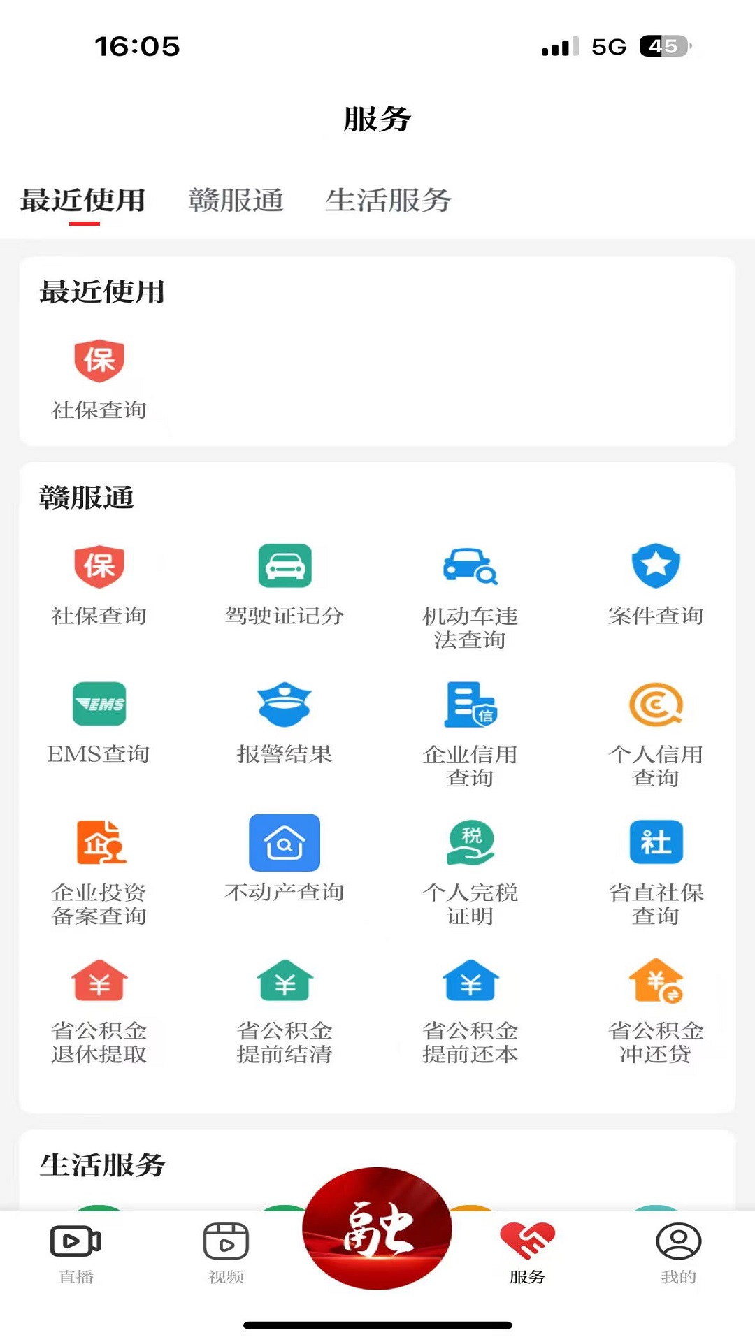 精彩截图-掌上湾里2026官方新版