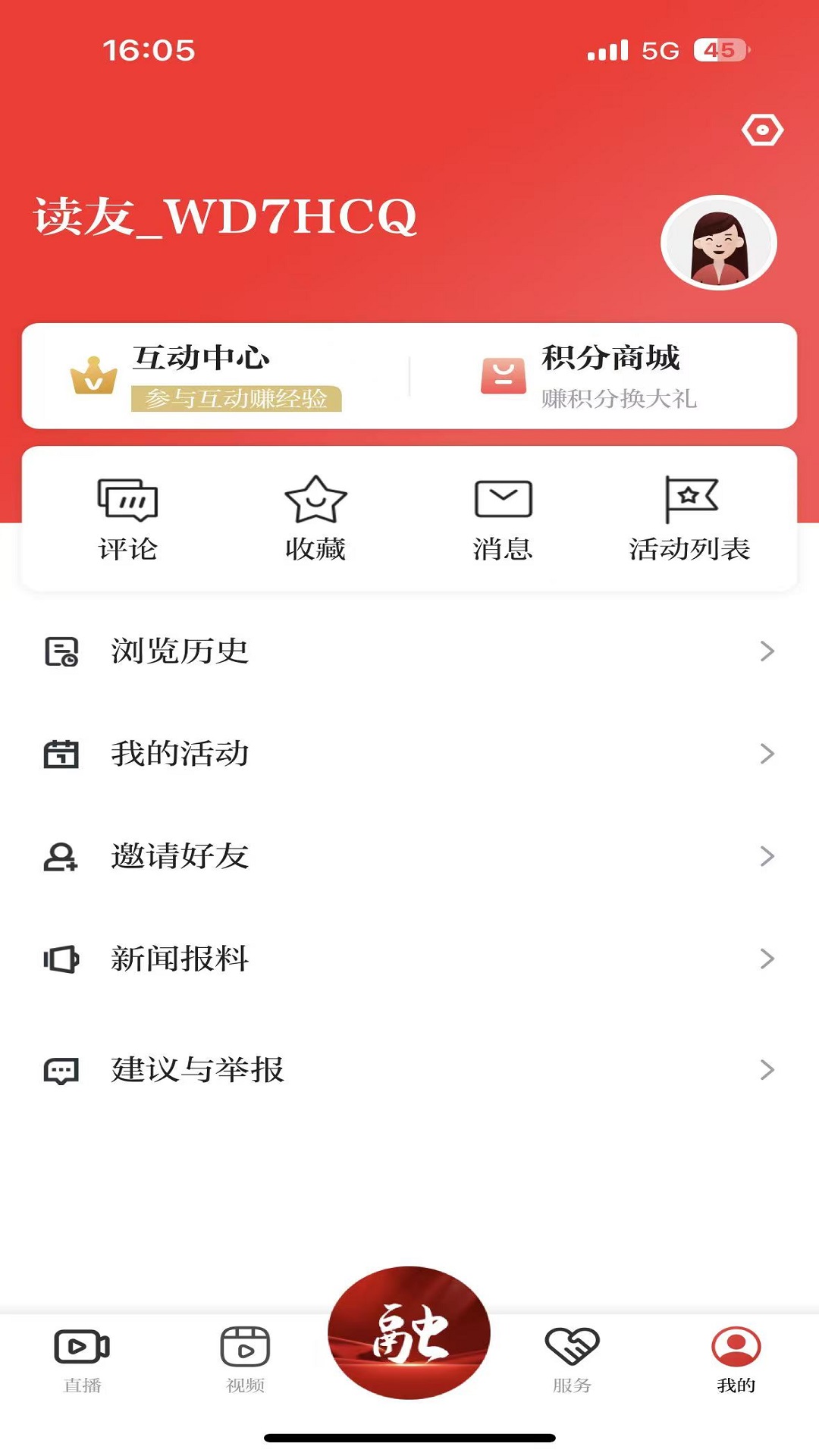 精彩截图-掌上湾里2026官方新版