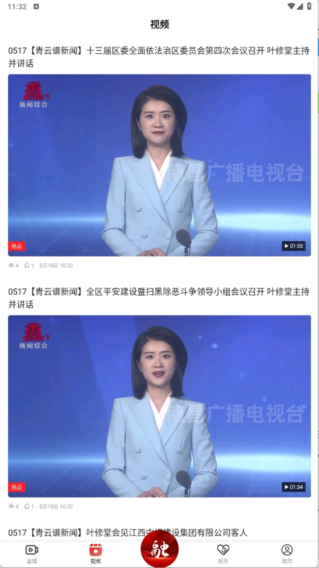 精彩截图-掌上青云谱2025官方新版
