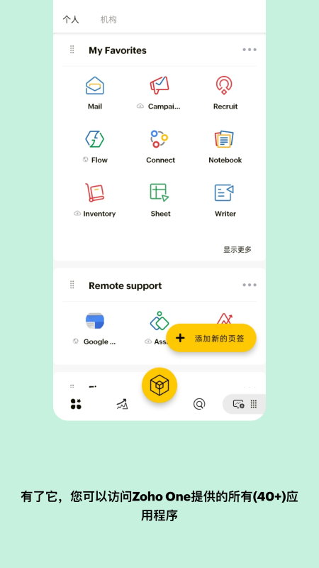 精彩截图-Zoho One2025官方新版