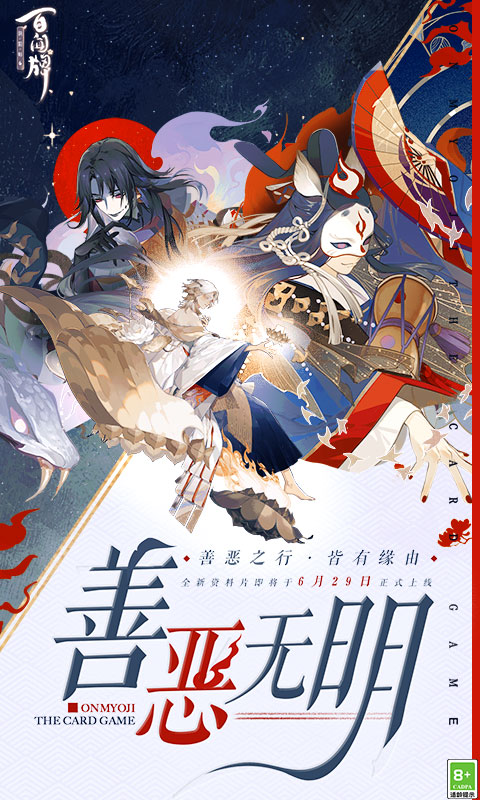 精彩截图-阴阳师：百闻牌2023官方新版