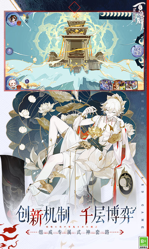精彩截圖-陰陽師：百聞牌2023官方新版