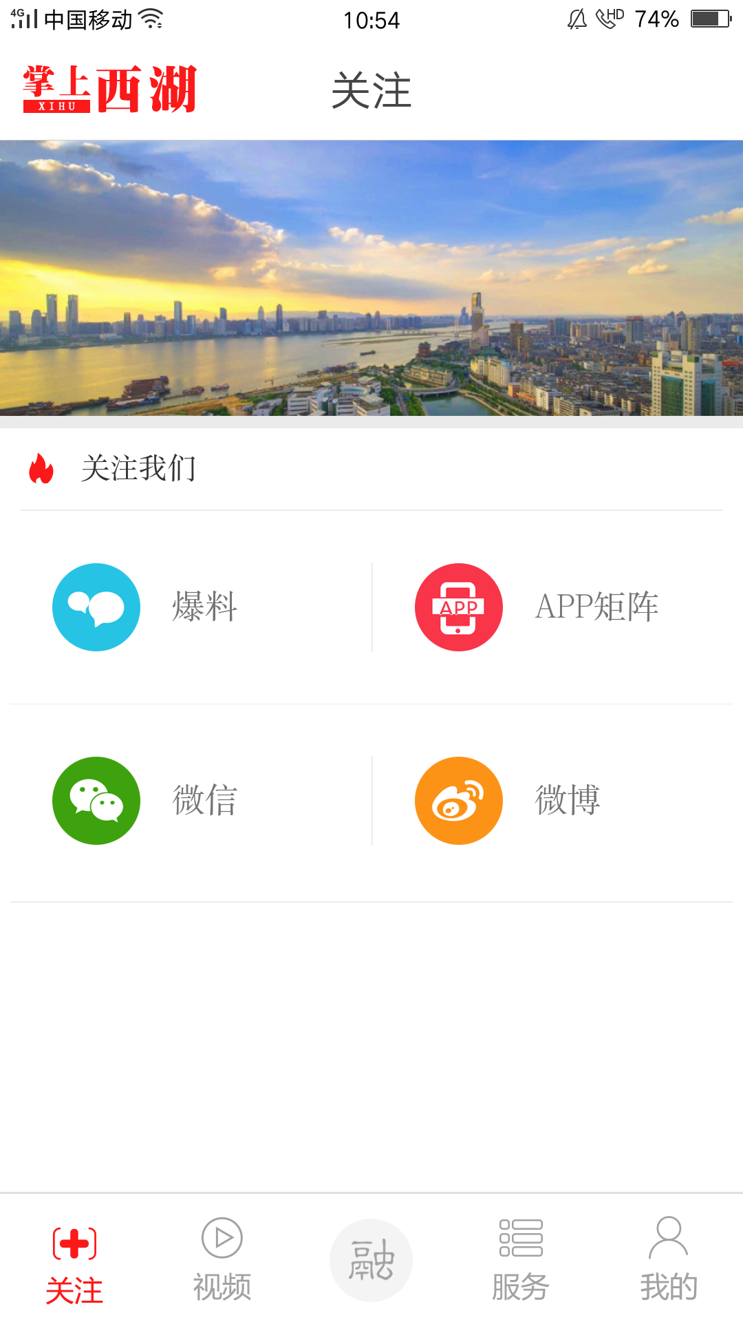 精彩截图-掌上西湖2025官方新版