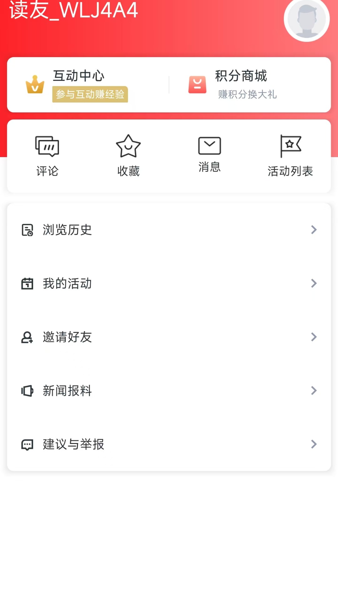 精彩截图-掌上西湖2026官方新版