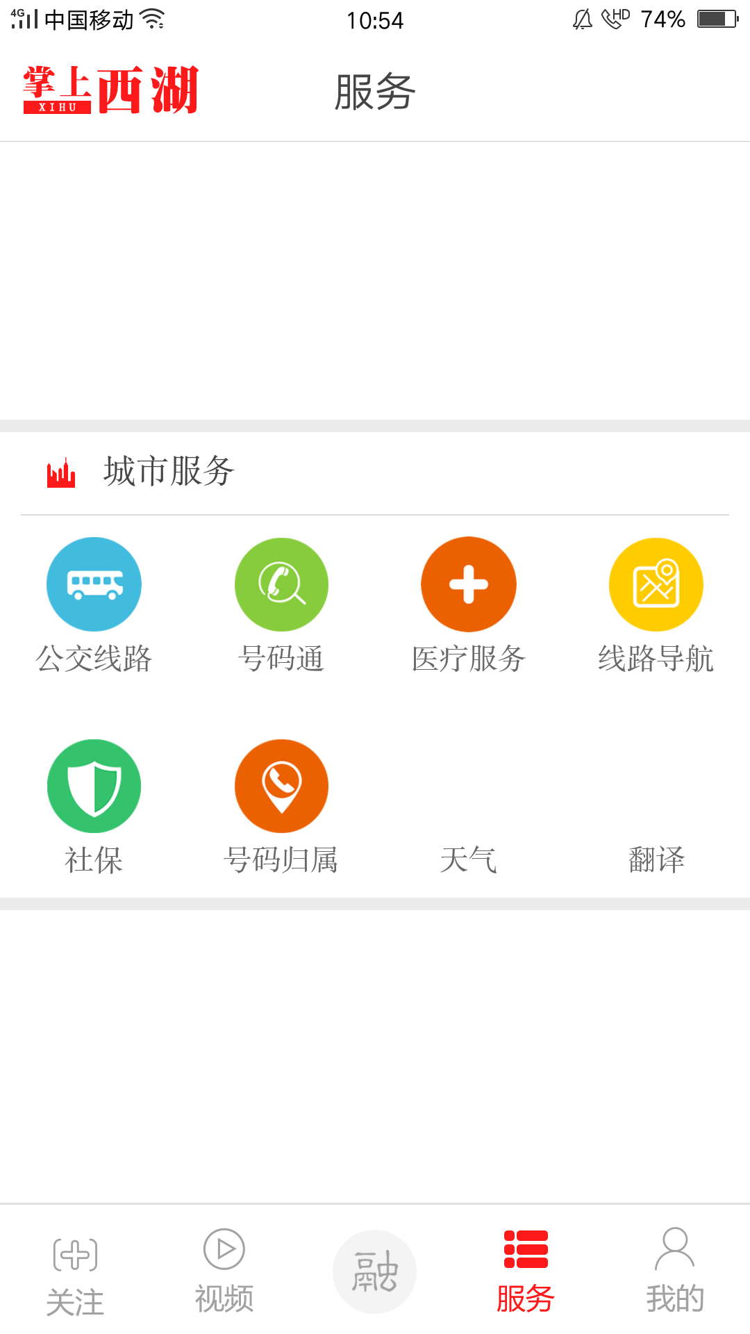 精彩截图-掌上西湖2025官方新版