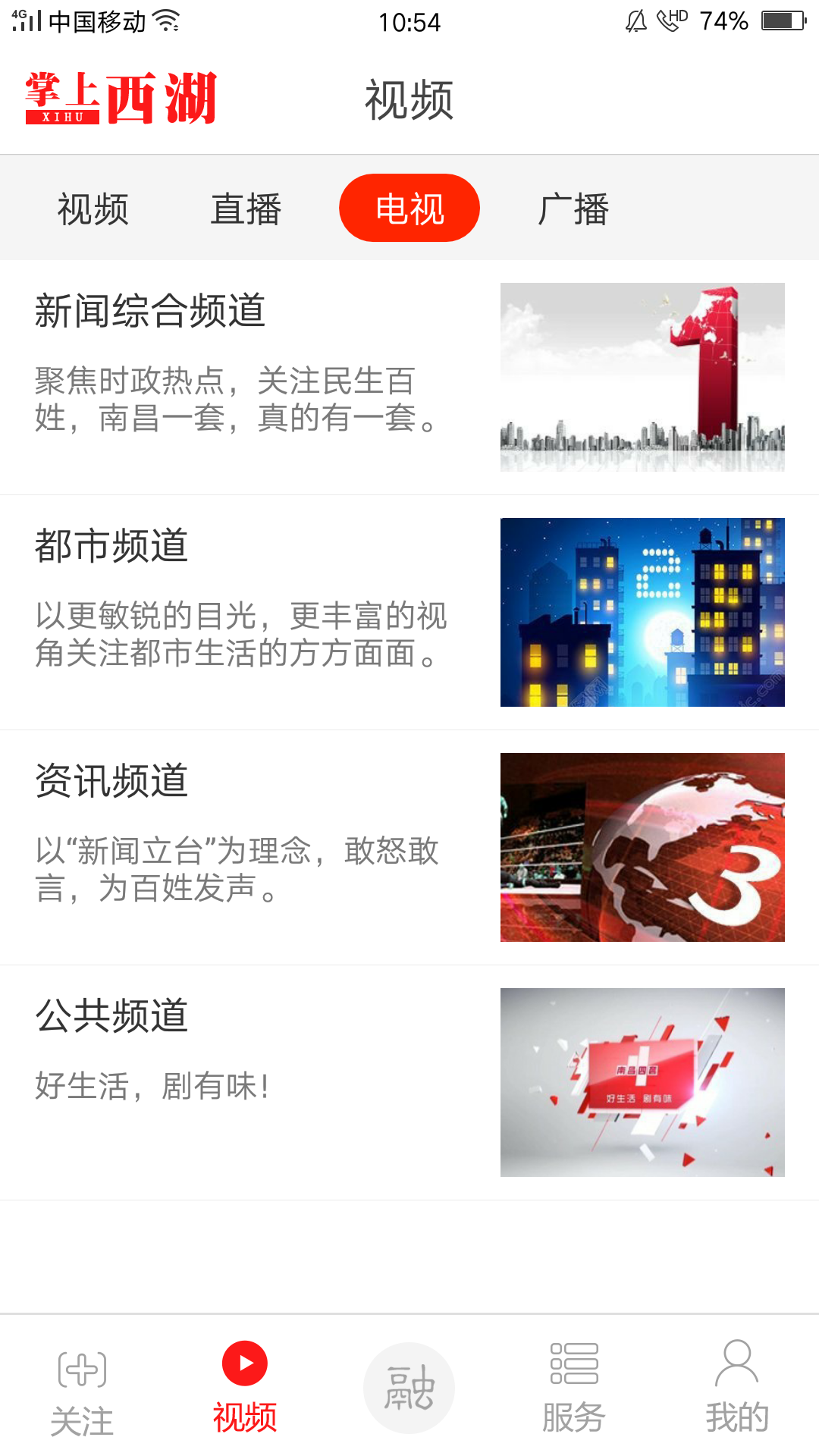 精彩截图-掌上西湖2025官方新版