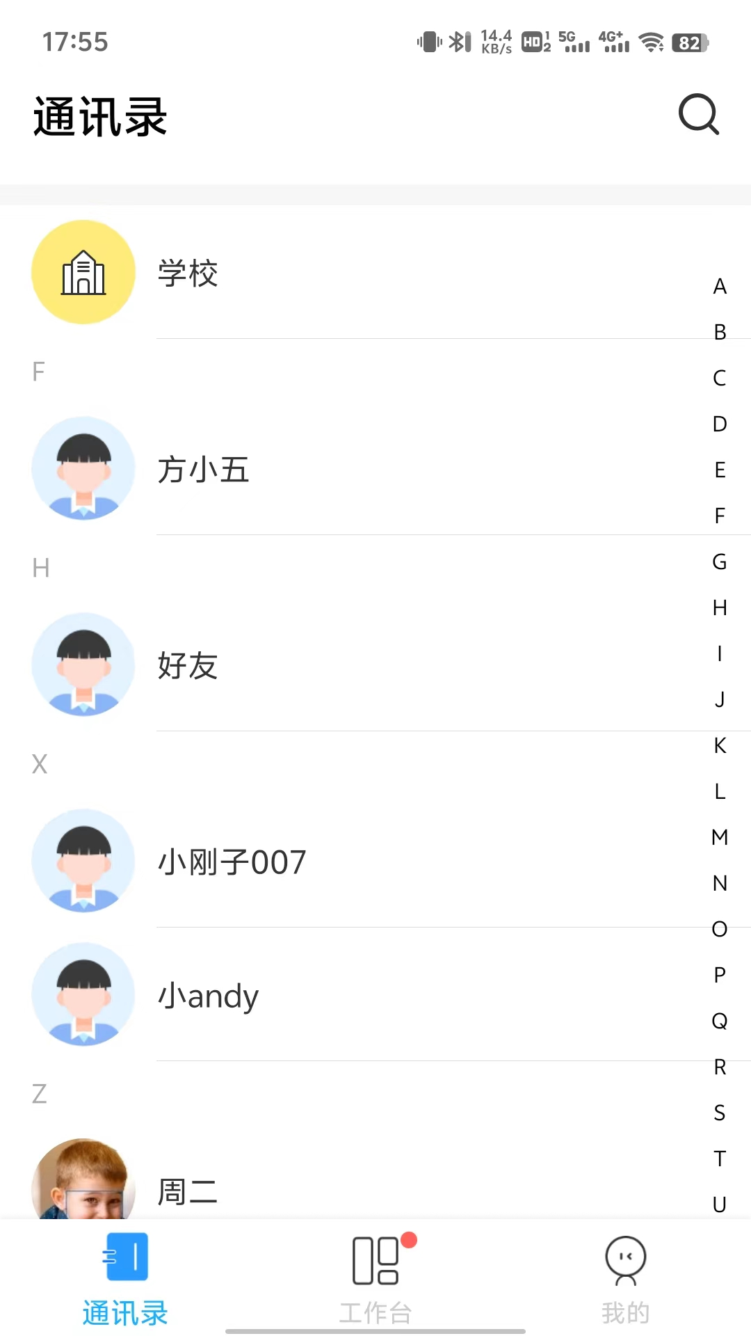 精彩截图-校管家2026官方新版