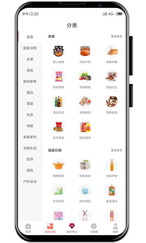 精彩截图-小麦有礼2026官方新版